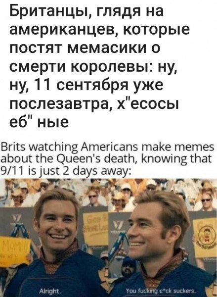 Мем, птица