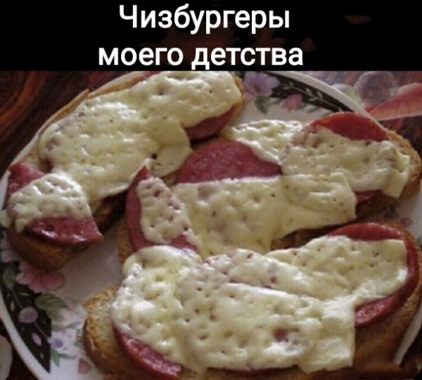 Мем, Рысь