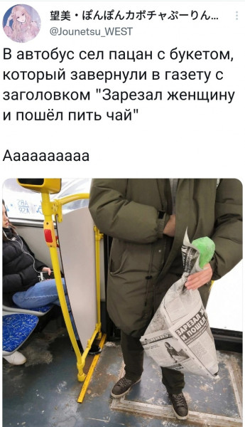 Мем, Брюттон