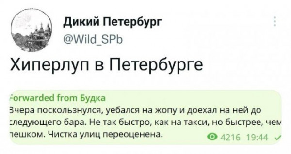 Мем, beauty_foo_ll