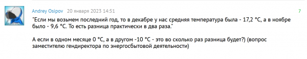 Мем: Почему подорожало отопление?, HY