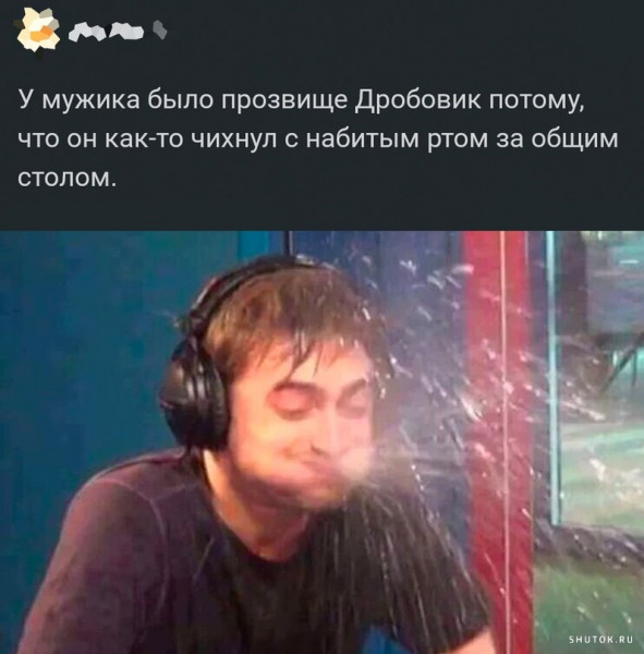 Мем, Джокер