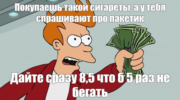 Мем: пакетик, lettlefox