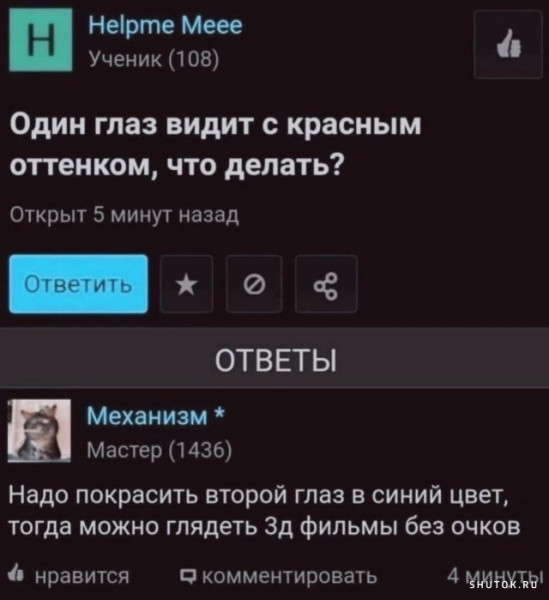 Мем, Джокер