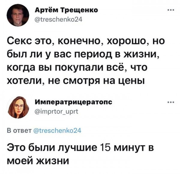 Мем, Брюттон