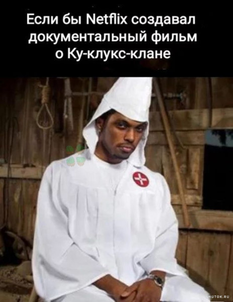 Мем, Джокер