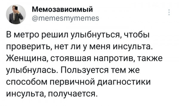 Мем, Брюттон