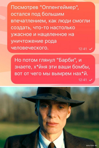 Мем, Джокер