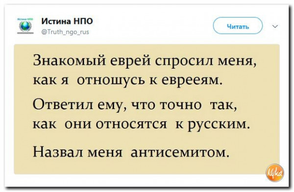 евреи задают вопрос - отчего так что холокостят вроде бы их (евреев) но все симпатии что в европе что в олобаме - на стороне палестины. а и в самом деле - отчего так 1697789313