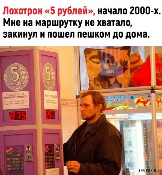 Мем, Джокер