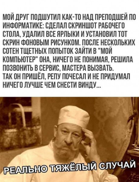 Мем, Брюттон