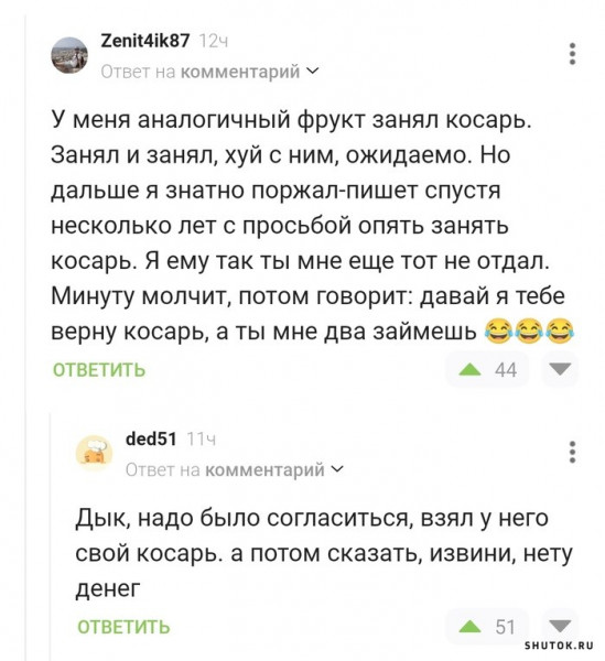 Мем, Джокер