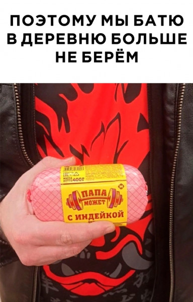 Мем