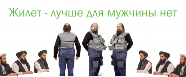 Мем: Показ мод в Кремле для настоящих мужчин