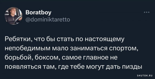 Мем, Джокер