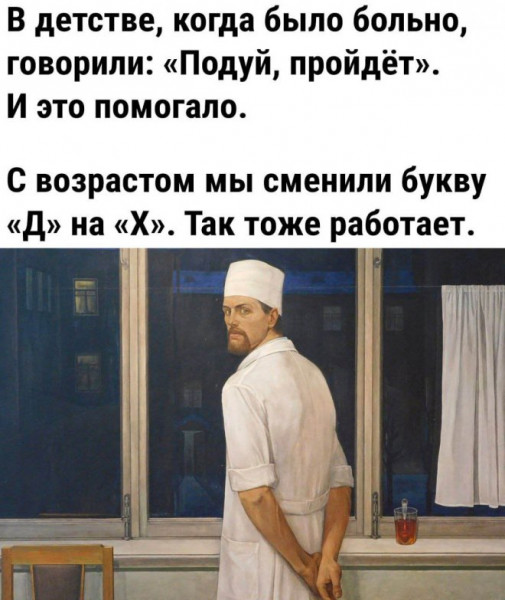 Мем, Брюттон