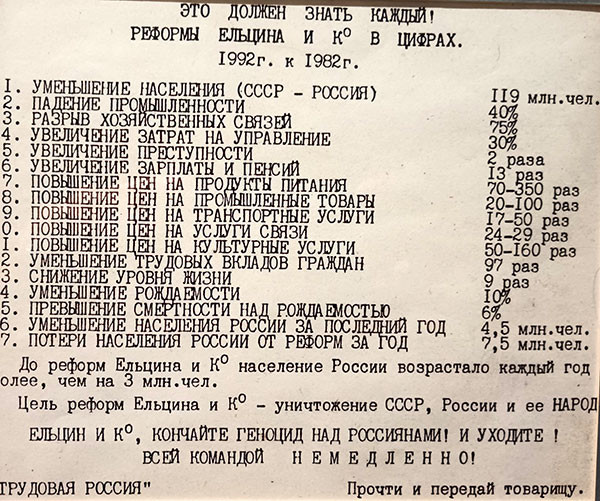 Мем: каких-то 30 лет назад листовки печатали на пишущих машинках, тпица