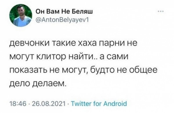 Мем, Брюттон