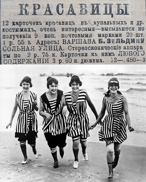 Мем: "Орловский вестник", №233, 1903 год, тпица