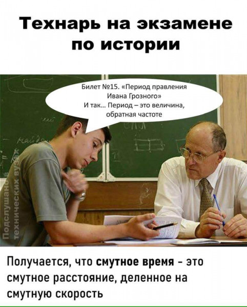 Мем, andreydv1