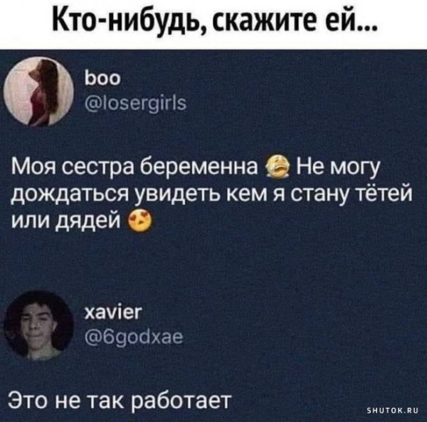 Мем, Джокер