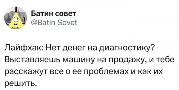 Мем, Брюттон