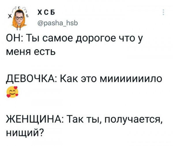 Мем, beauty_foo_ll