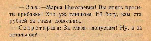 Мем: как правильно говорить о зарплате, тпица