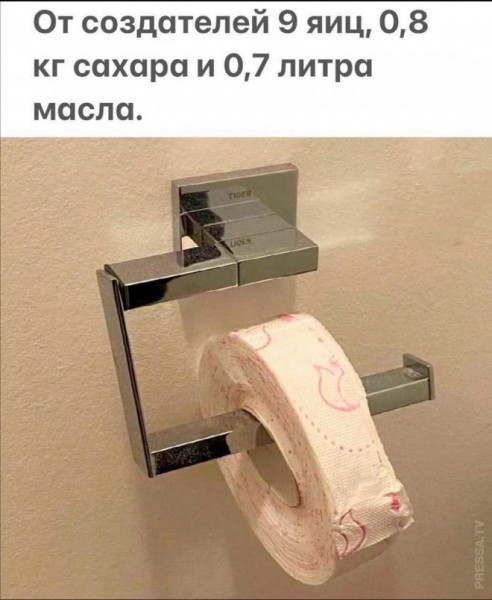 Мем, Брюттон