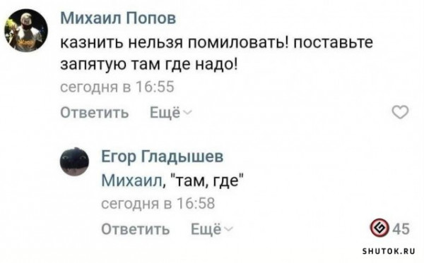 Мем, Джокер