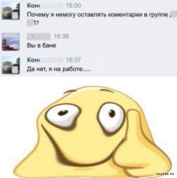 Мем, Джокер