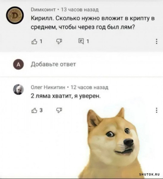 Мем, Джокер