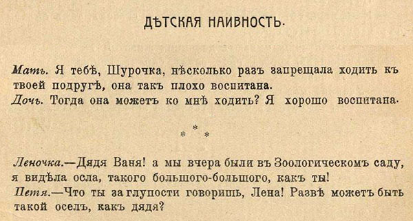 Мем: Детская наивность - это неосознанное доверие ребенка к окружающему миру., тпица