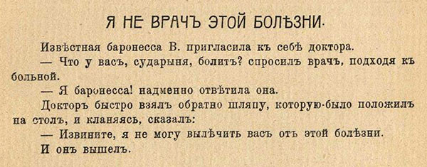 Мем: "Я говорю без чинов. Начинаются чины – перестает искренность…", тпица