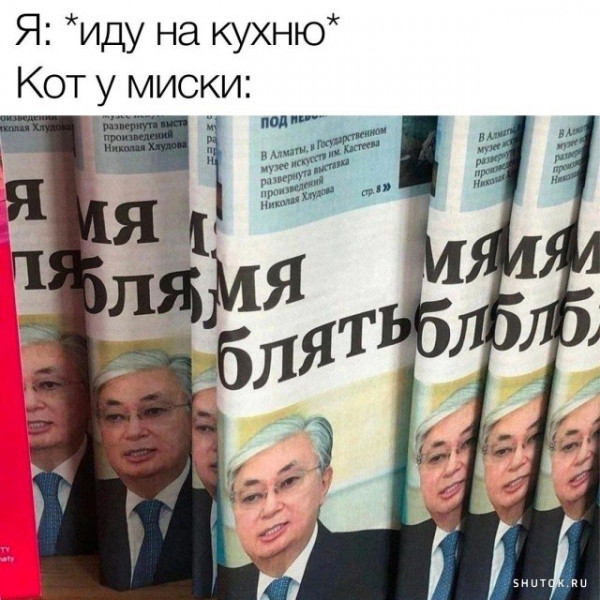 Мем, Джокер