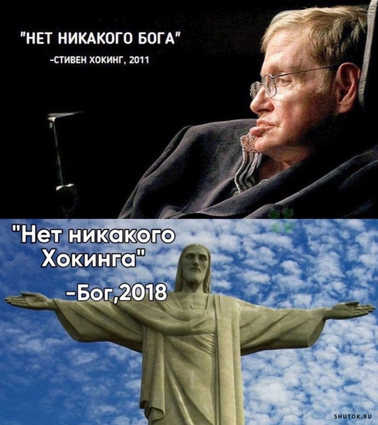 Мем, Джокер