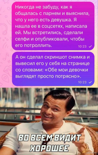 Мем, Джокер