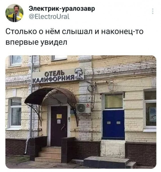 Мем, Брюттон