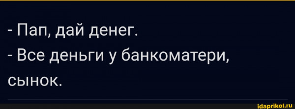Мем, Vovanavsegda