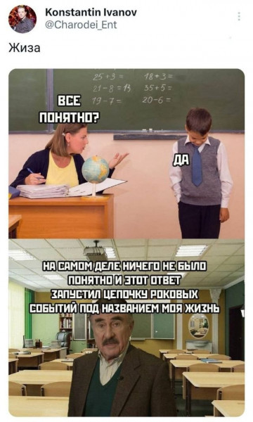 Мем, Брюттон