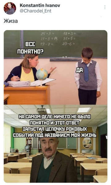 Мем, Брюттон