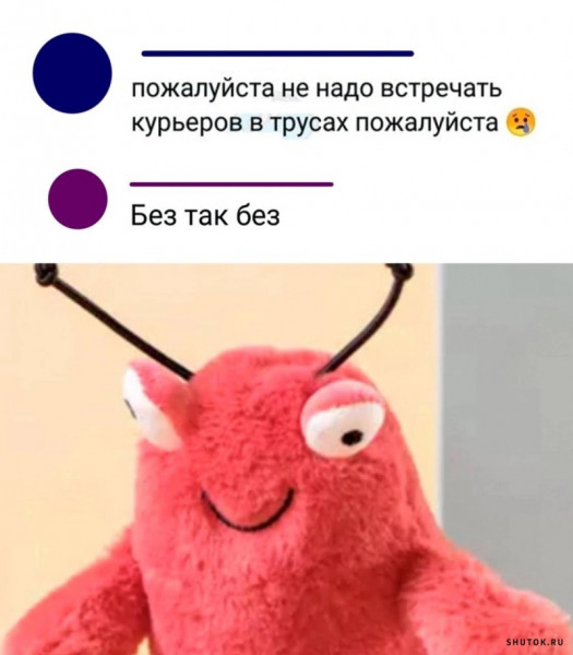 Мем, Джокер