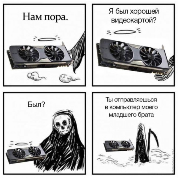 Мем, Брюттон