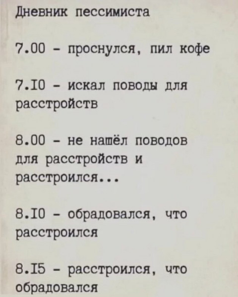 Мем: Коротко о том как начинается моё утро