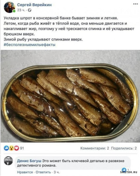 Мем, Джокер