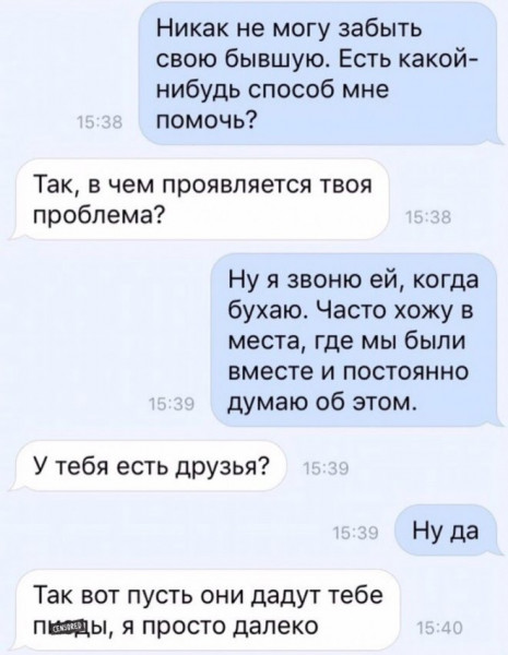 Мем, beauty_foo_ll