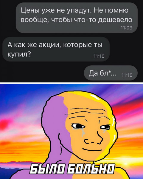 Мем, Брюттон