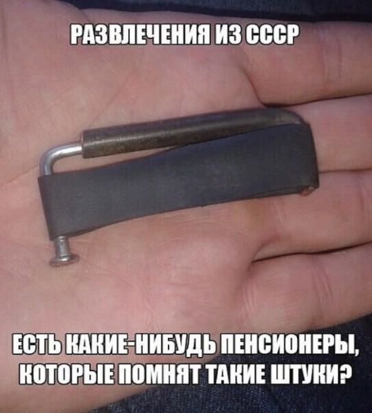 Мем: Супер оружие советских пионеров., Ymir
