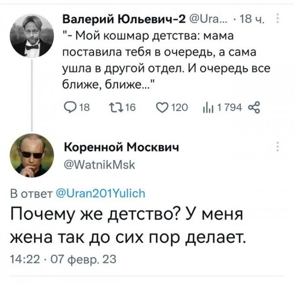 Мем, Брюттон