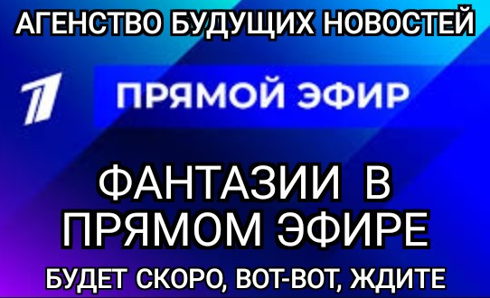 Мем: Агентство будущих новостей, Piter piter SPB